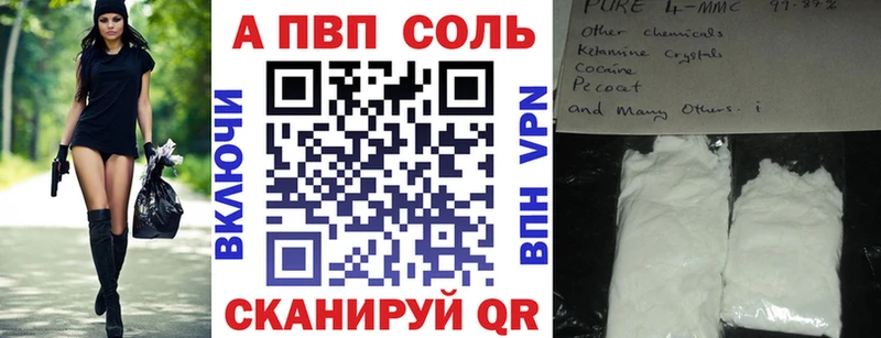 APVP крисы CK Апшеронск