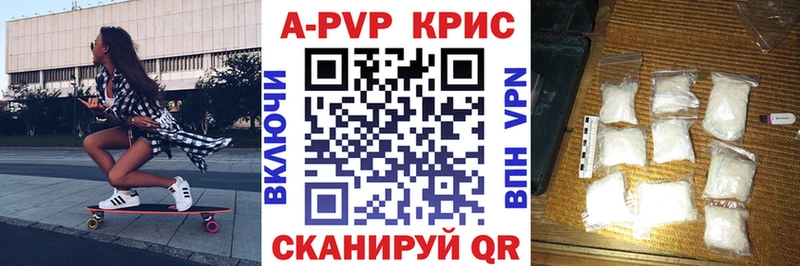 купить наркотики сайты  OMG   Alpha-PVP Crystall  Апшеронск 