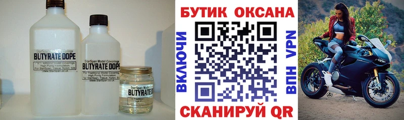 Бутират 99%  ссылка на мегу как зайти  Апшеронск 