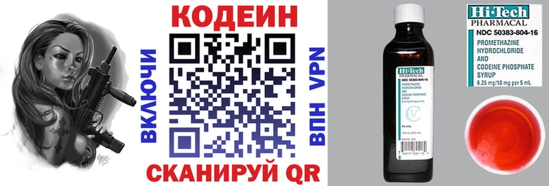Кодеин напиток Lean (лин)  купить   Апшеронск 