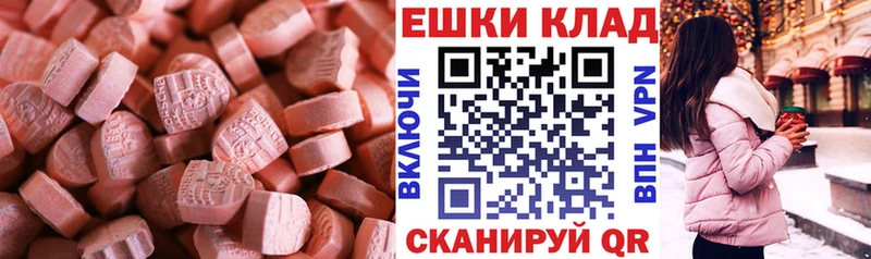 что такое наркотик  Апшеронск  Экстази ешки 