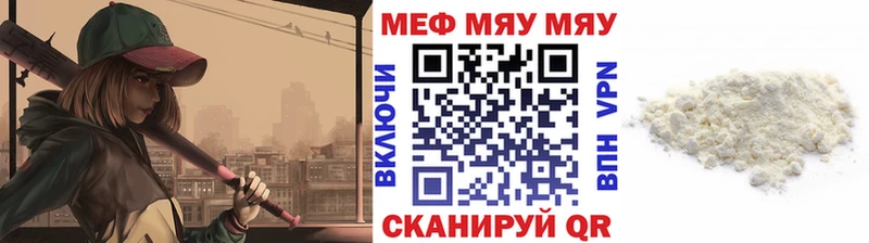 МЕФ mephedrone  Апшеронск 