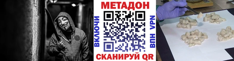 закладка  Апшеронск  Метадон кристалл 